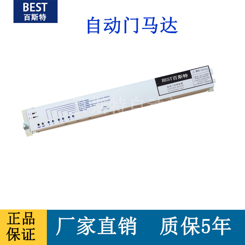 通用自动门 玻璃感应门机组 电机 整套装电动门控制器主板 平移门