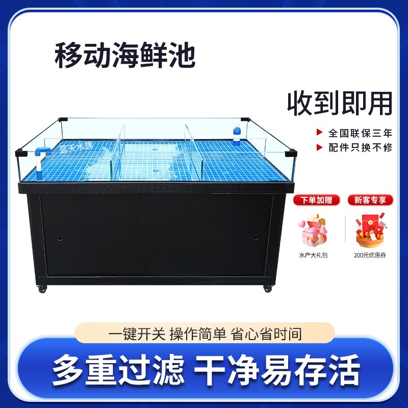 超市移动海鲜缸贝类池饭店专用海鲜池商用一体制冷机水产海鲜鱼缸图片
