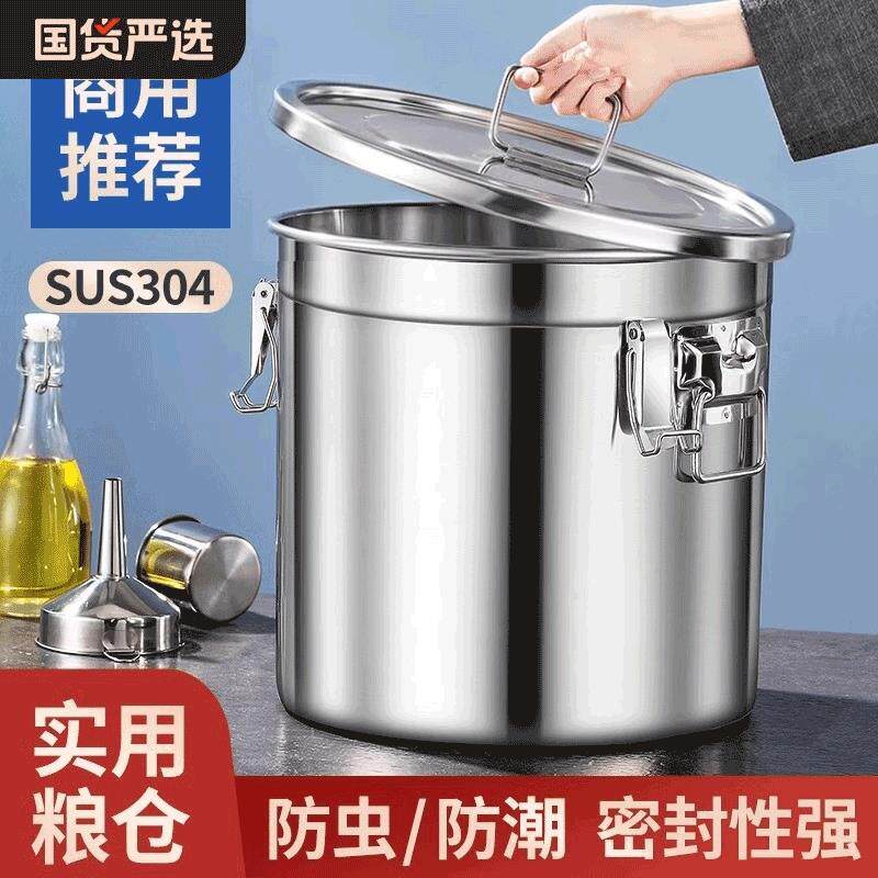 密封桶食品级不锈钢面粉桶家用50斤装米桶防潮防虫储米罐大容量