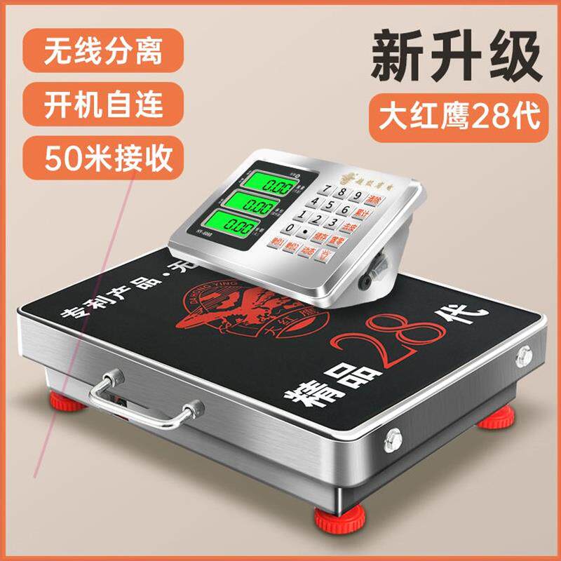 QWED无线秤150kg电子秤台秤300公斤手提分离式台称600kg商用秤