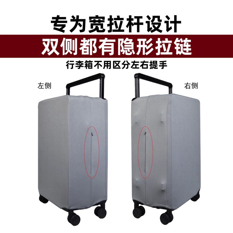 加宽拉杆行李箱保护套罩28寸拉杆箱箱套20/26/24寸旅行箱套耐磨