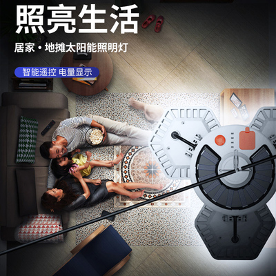 户外露营灯太阳能充电灯足球灯帐篷灯照明灯家用应急灯停电备用灯