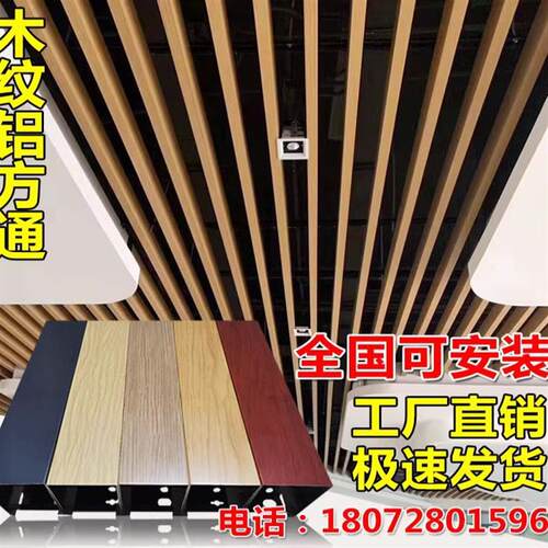 铝方通悬吊式天花板木纹铝方管隔断格栅铁方通办公室天花吊顶自装