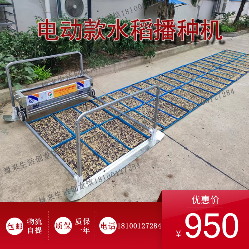 水稻育秧机稻谷播种覆土器手推式电动秧盘播种机苗床下籽大棚水田