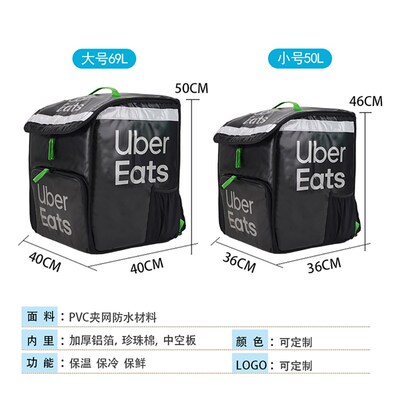 跨境爆款UberEats优步外卖箱骑手车载配送快餐盒饭披萨外卖保温箱