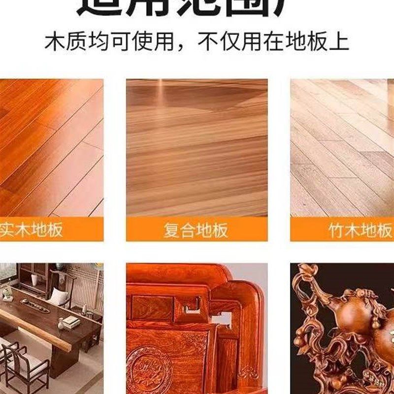 实木保养蜂蜡家具地板保养蜡滋润防潮防裂光亮实木地板养护蜡