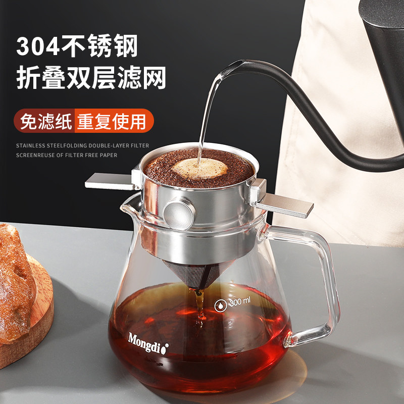 咖啡过滤网不锈钢滤杯便携手冲咖啡挂耳滤纸304不锈钢免滤纸漏斗