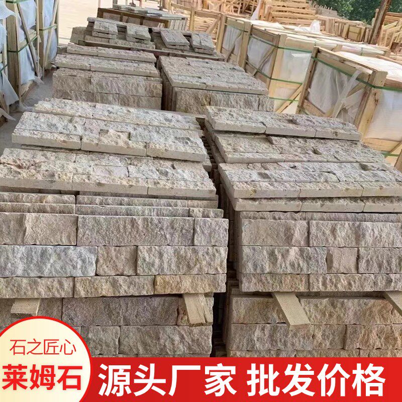 天然文化石莱姆石别墅背景外墙砖石材民宿户外室外城堡仿古文化砖