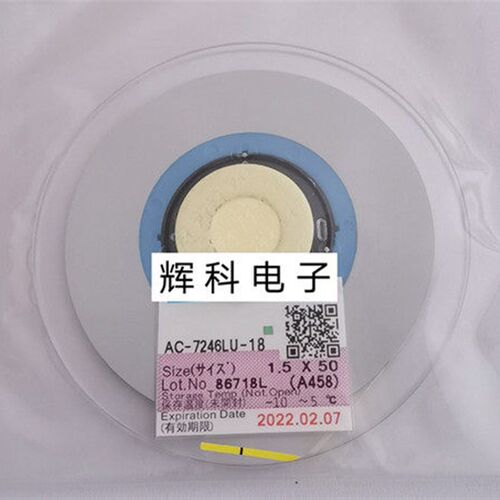 ACF导电胶 AC-7246LU玻璃胶导电粒子密 修液晶屏AC-2056r边板胶