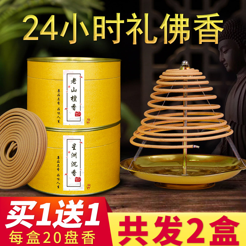 24小时大盘香天然老山檀香家用供佛香寺庙烧香佛堂上供香禅贡香