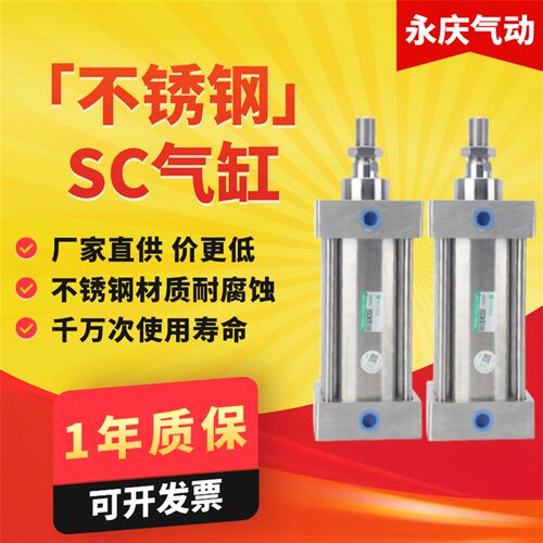 304全不锈钢气缸SC63标准32气缸40SC50X25X50x75X100x200x300x500