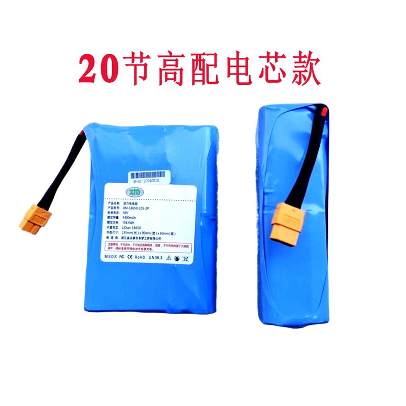 电动平衡车电池36V42V通用大容量长续航锂电池