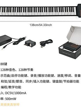 手卷电子钢琴88键键盘便携式多功能智能折叠简易软初学者家用入门