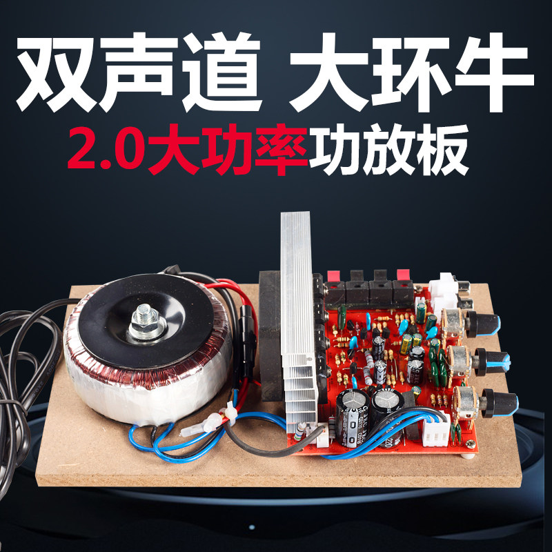 2.0双声道家用220V大功率蓝牙功放机专业功放板发烧DIY改装200W