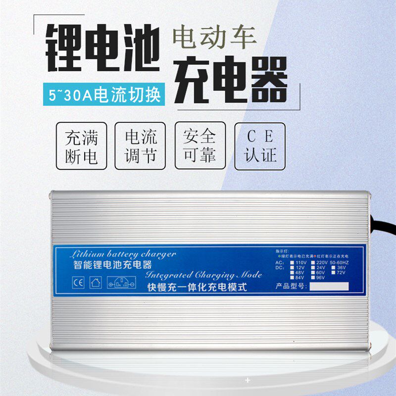 12V24V20A30A40A大功率快速电流可调锂电池充电器