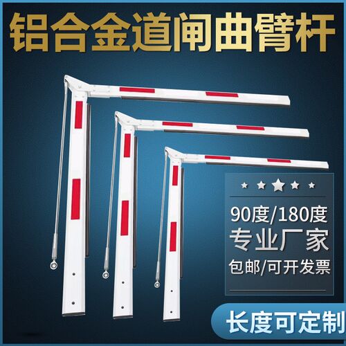 科曲拓臂道闸杆栅栏90度捷顺折叠八角180栅栏限高杆停车场地物业