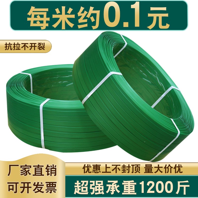 塑钢打包带1608PET捆绑带塑料包装编制带手工机用扣绿色物流托盘