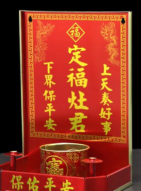 天官赐福神位牌地主爷家用门口土地财神定福灶君香炉悬挂摆件牌位