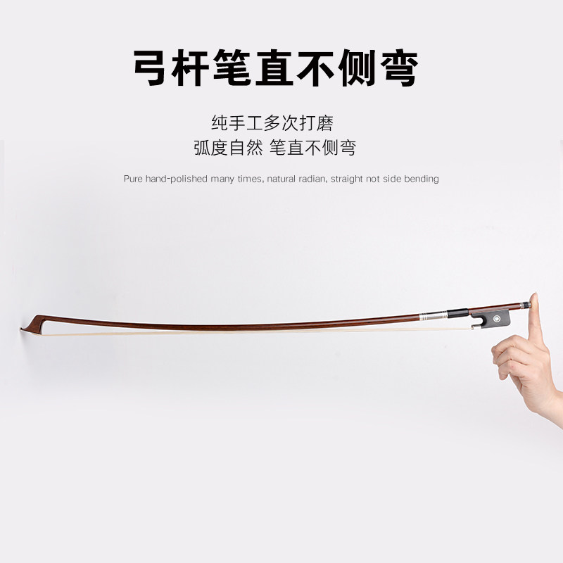 大中小低音提琴琴弓子巴西绿檀木初学考专业演奏级内蒙古天然马尾