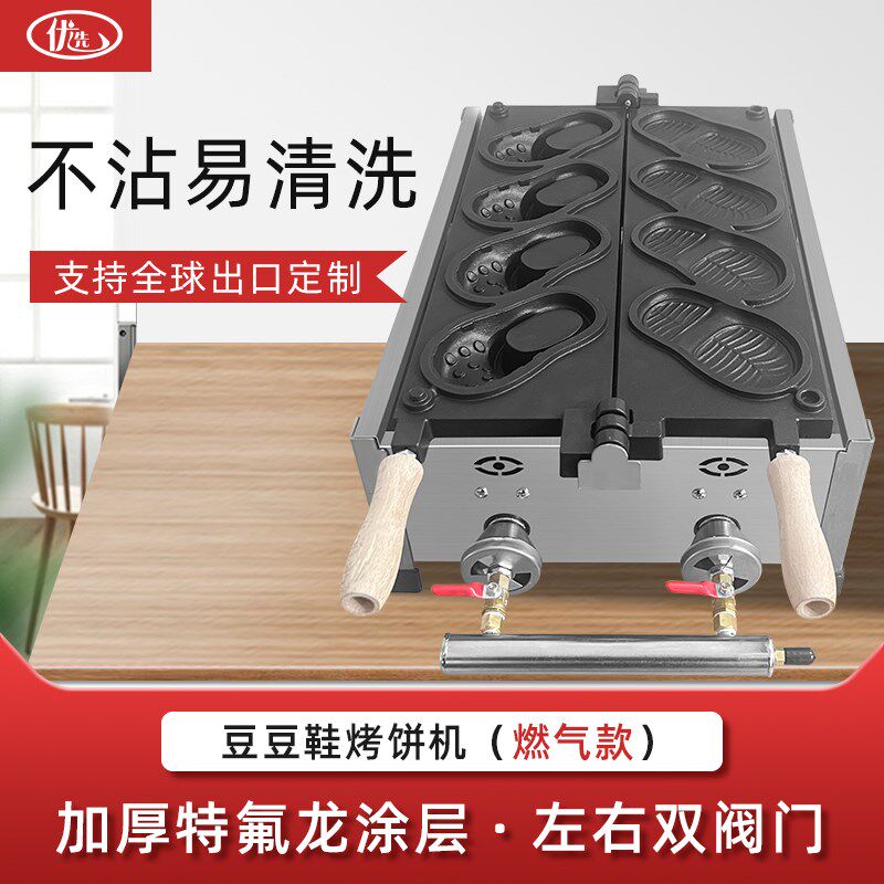 洞洞鞋机器网红洞洞鞋饼燃气电热烤饼机早餐五谷拖鞋机器特色