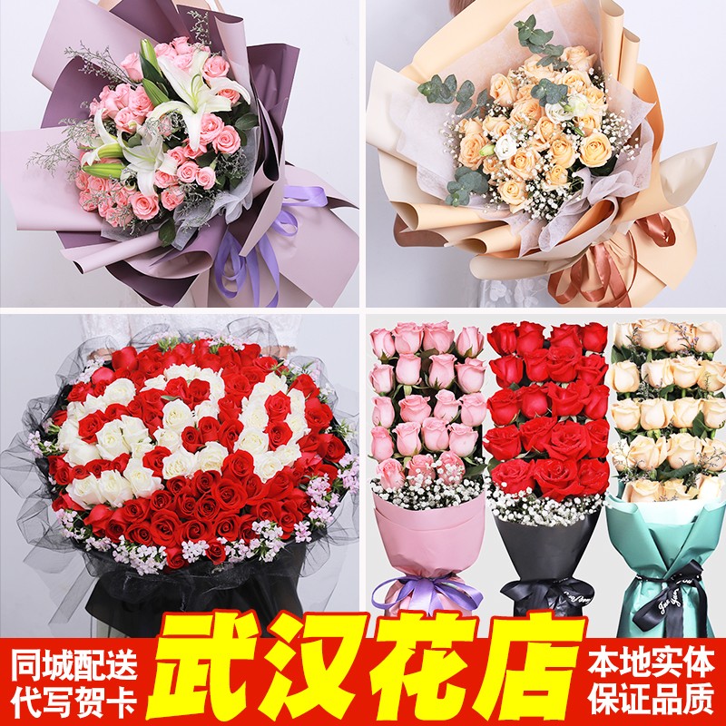 武汉鲜花同城速递生日表白玫瑰康乃馨江汉江岸汉阳洪山配送