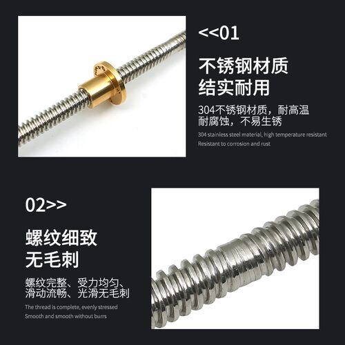 304不锈钢3D打印机丝杆正反牙梯形丝杆T型粗牙螺杆双向往复螺母
