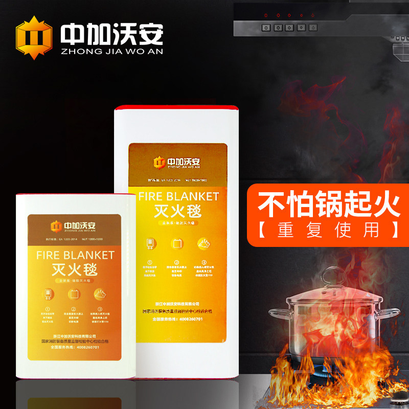新型硅胶灭火毯家用消防认证厨房专用玻璃纤维国标防火毯消防器材