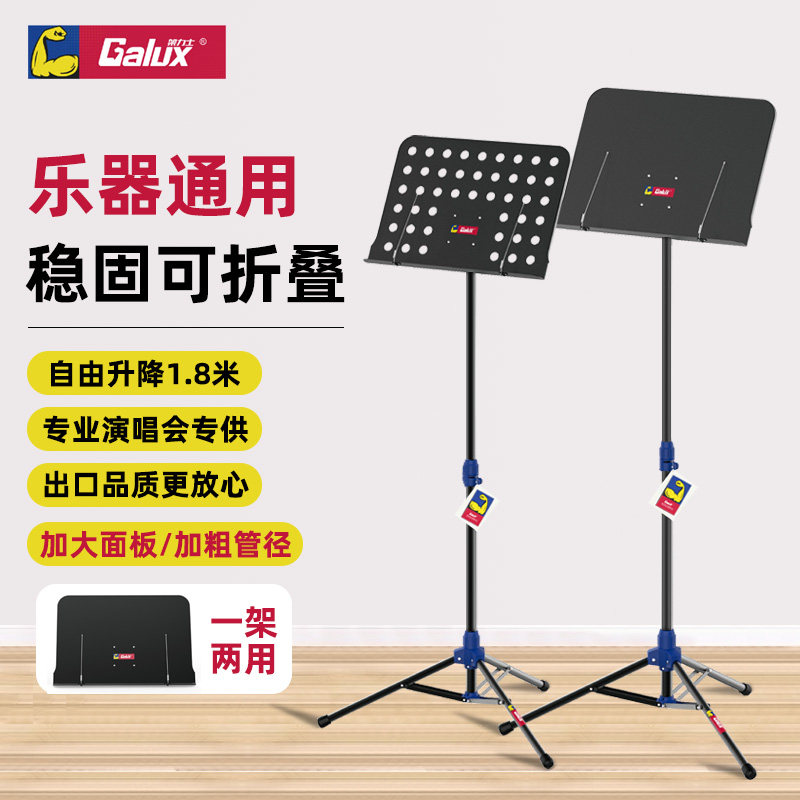 架力士乐谱架琴谱架可折叠古筝二胡家用谱台吉他小提琴便携曲谱架