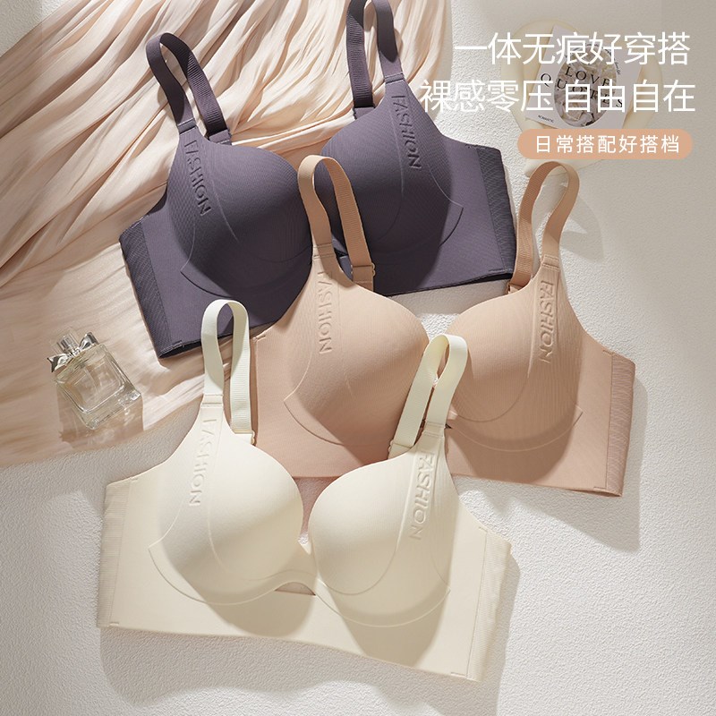 3D果冻胶条软支撑韩国无痕内衣女无钢圈小胸聚拢收副乳薄款文胸罩