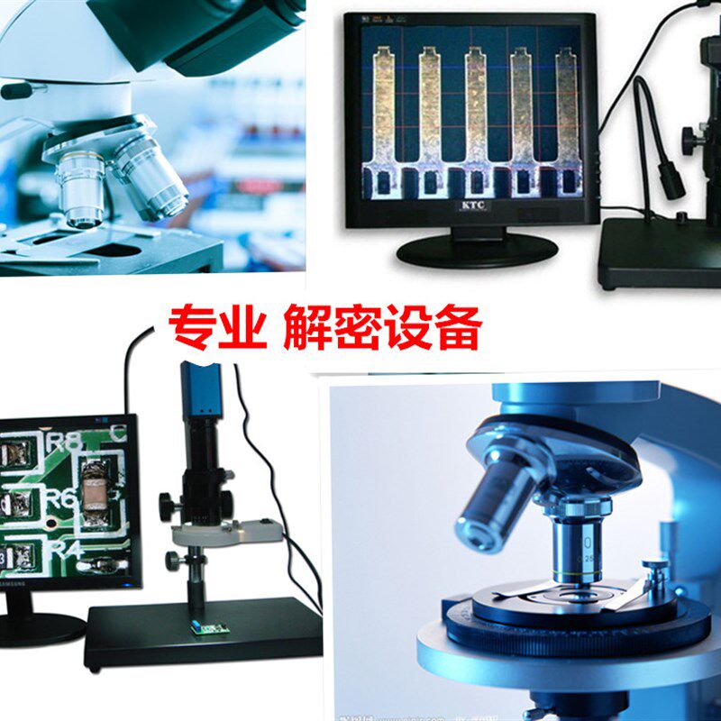 PCB抄板 电路板抄板 线路板抄板 反原理图 芯片解密 打样焊接生产