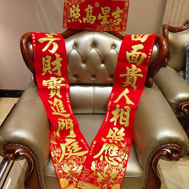 2021牛年春节新年过年装饰大门春联门幅高档绒布烫金新春对联门贴