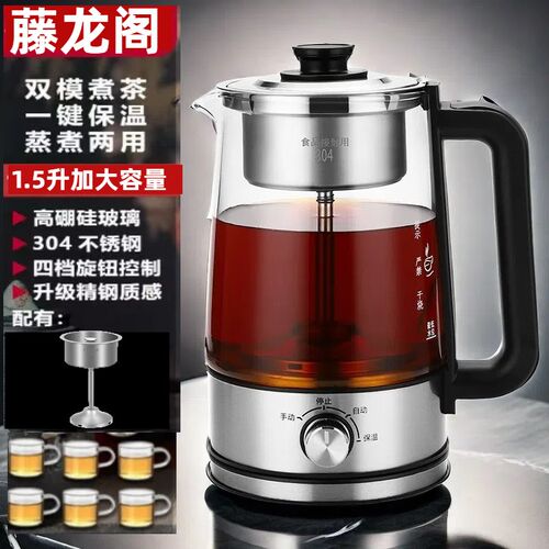 安化黑茶煮茶器家用2024高端新款全自动玻璃煮茶壶办公室蒸汽煮茶