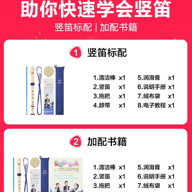 专业直笛德式高音6孔8孔小学生用初学者六孔八孔儿童入门笛