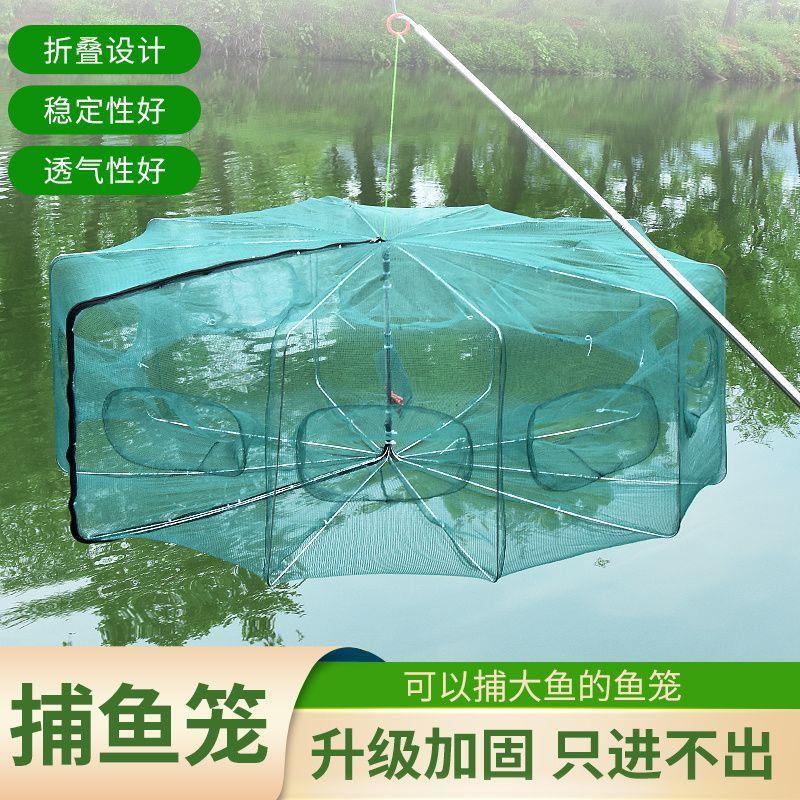 折叠鱼笼捕大鱼鱼网扇形渔网黄鳝加厚加粗虾笼龙虾网笼螃蟹捕鱼笼