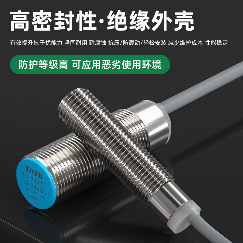 圆形M12霍尔传感器M8磁性接近开关感应磁铁M18感应开关限位开关