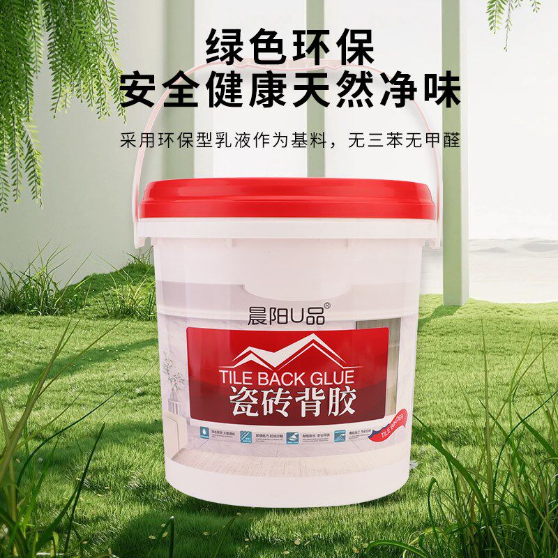 晨阳U品瓷砖背胶强力粘合剂瓷砖空鼓家用墙砖地砖地暖专用瓷砖胶