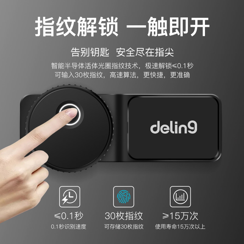 德凌保险柜家用小型迷你保险箱指纹密码办公全钢隐形衣帽间保险柜