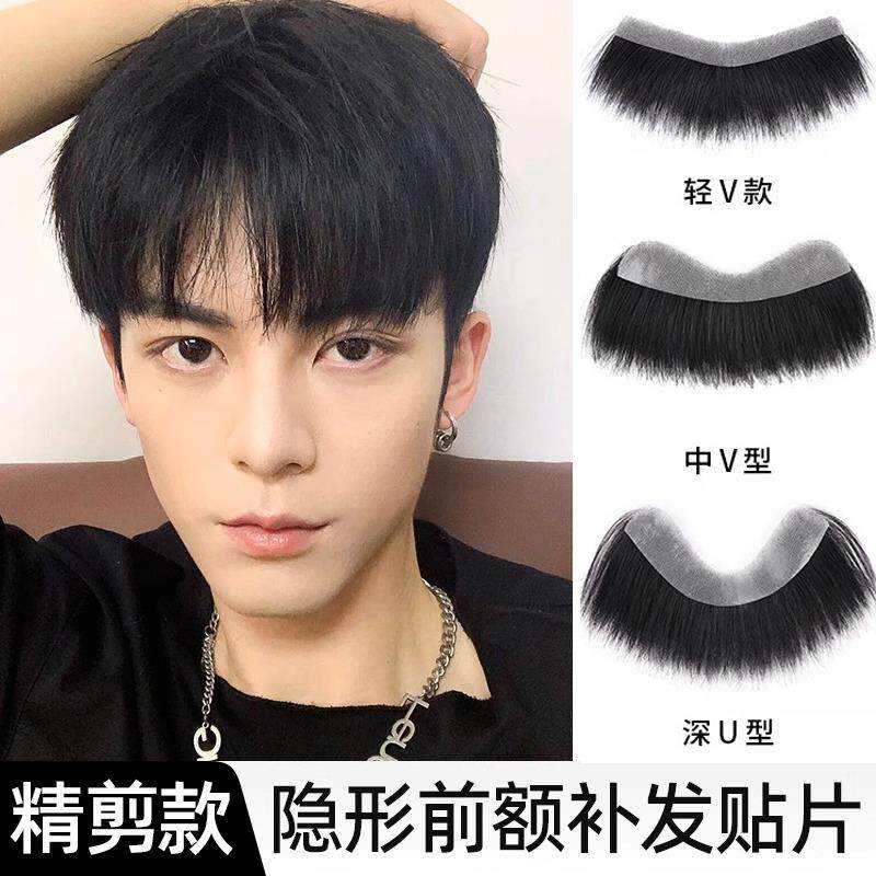 发际线假发贴男生物头皮真发M型假发片隐形无痕前额发际线假刘海