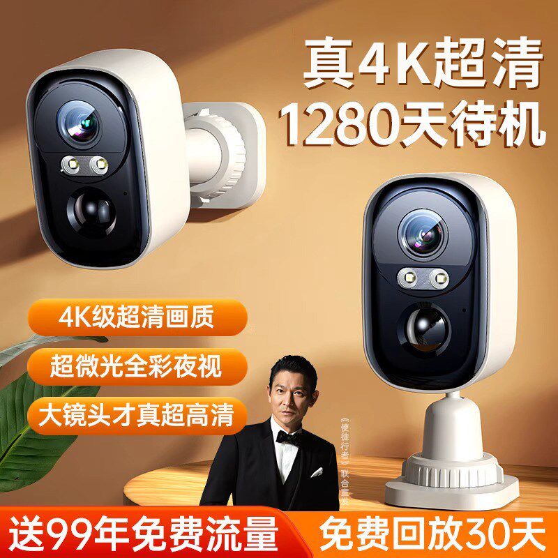 监视摄影镜头免插电家用手机远程无需网路无线室内器智能高清4g录