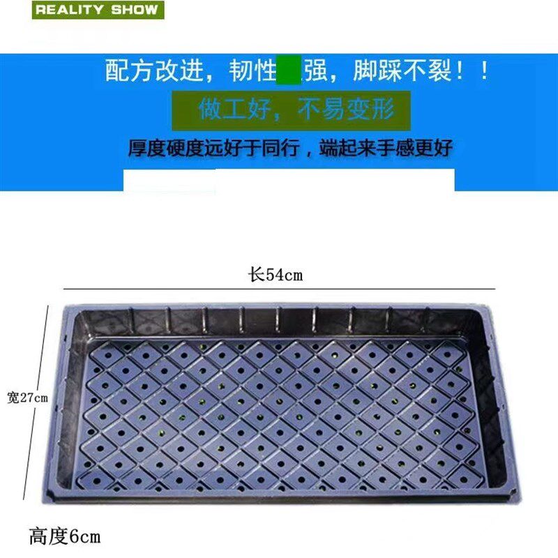 热卖豆芽菜育苗盘长方形穴盘多肉苗盘穴盆材质PVC防晒使用简便