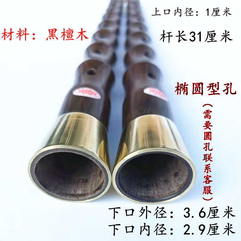 黑檀木唢呐杆乌木杆子老式唢呐杆子民间红白喜事锁呐配件唢呐乐器