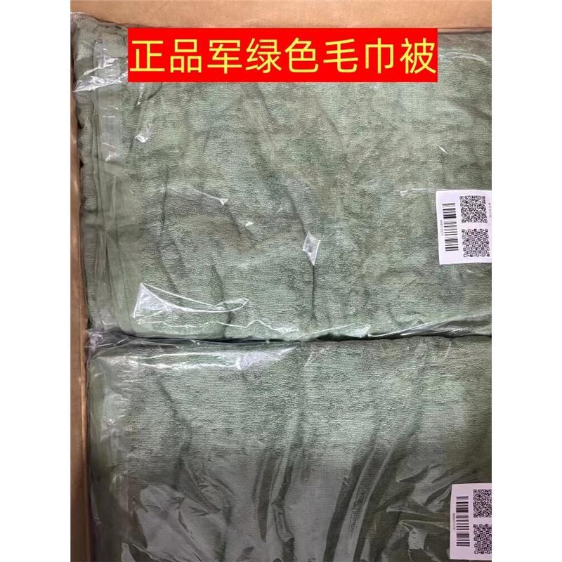军绿色3511毛巾被夏季宿舍毛巾毯麻棉单位制式纯色学生军训用