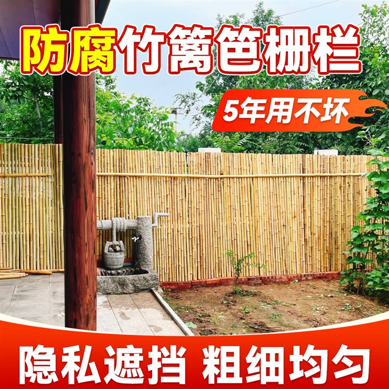 竹篱笆栅栏围栏碳化防腐花园围墙隔断墙花园装饰造景庭院遮挡护栏