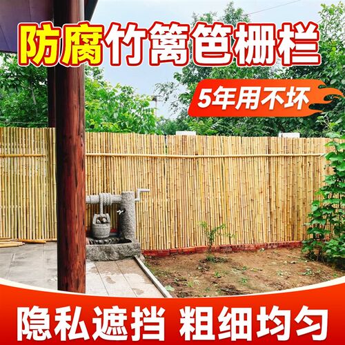 竹篱笆栅栏围栏碳化防腐花园围墙隔断墙花园装饰造景庭院遮挡护栏