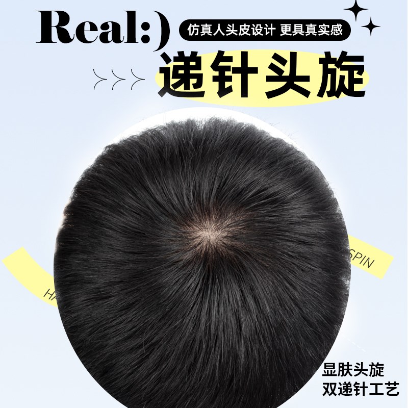 假发男士全真发烫发莱斯利卷透气蓬松韩式卷发假发男生头顶补发片