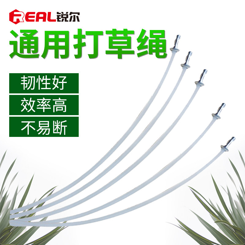 进口割草机打草绳耐磨尼龙绳割草绳牛筋绳钢丝割草机绳子铆钉绳线