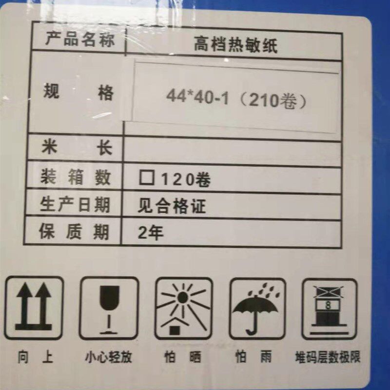 包邮热敏打印纸57x50收银纸80x80 80x60x50外卖 美团整箱管芯