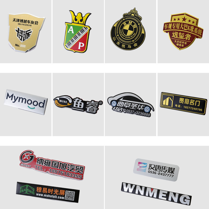 金属标牌铭牌定做冲压铝牌家具木门定制车友会标贴LOGO机器商标订