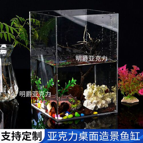 亚克力透明方柱形桌面金鱼缸客厅小型办公室乌龟缸斗鱼大型水族箱