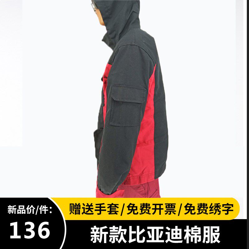 秋冬新款比亚迪4S店工作服棉衣长袖套装汽车售后维修车间汽修工装